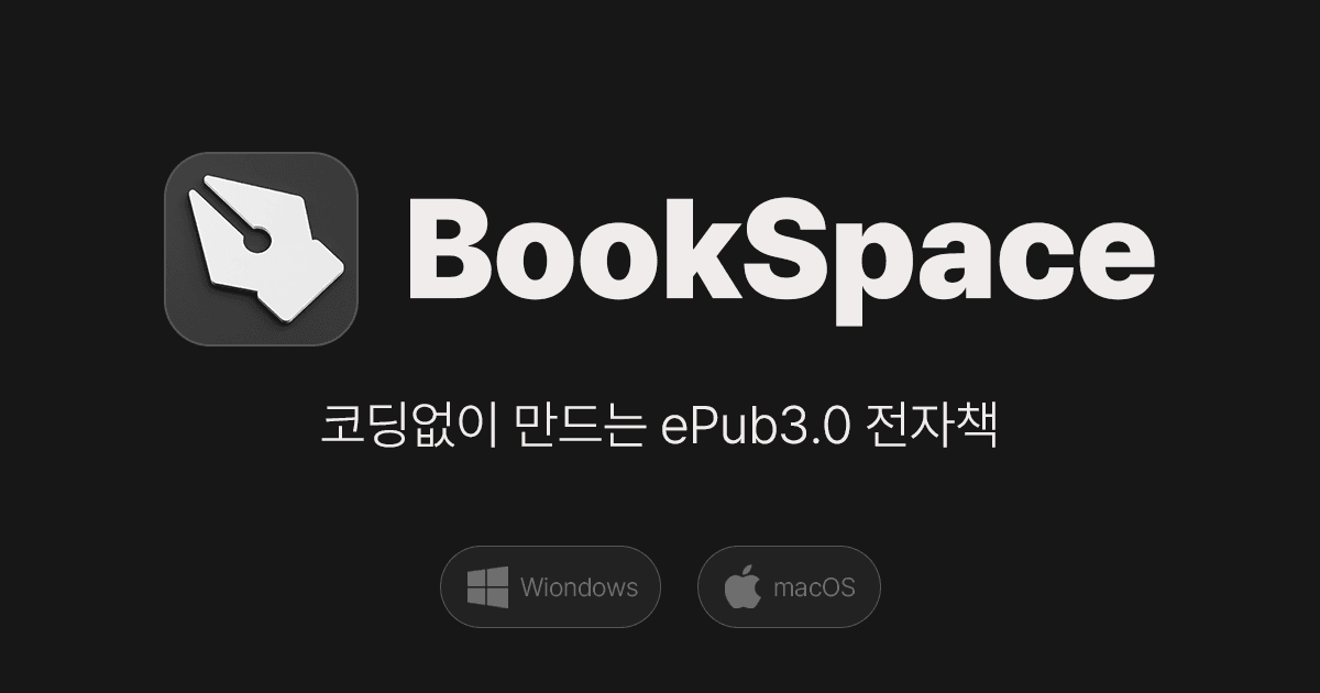BookSpace product screen