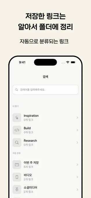 도토리링크 additional product screen