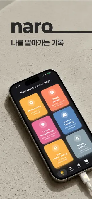 naro product screen