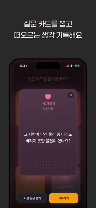 naro additional product screen