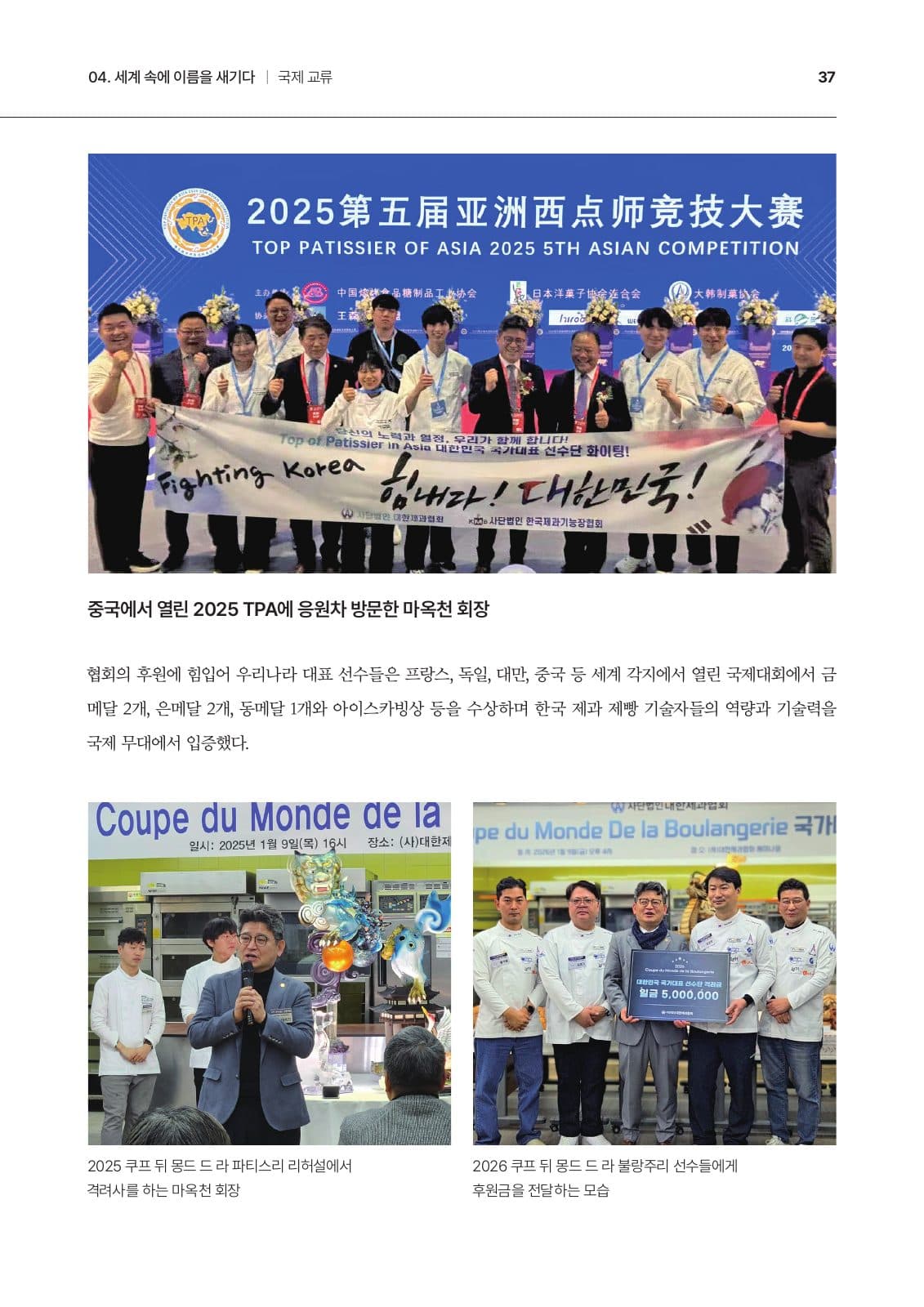 동행의 시간, 3년 PDF 37페이지 내지