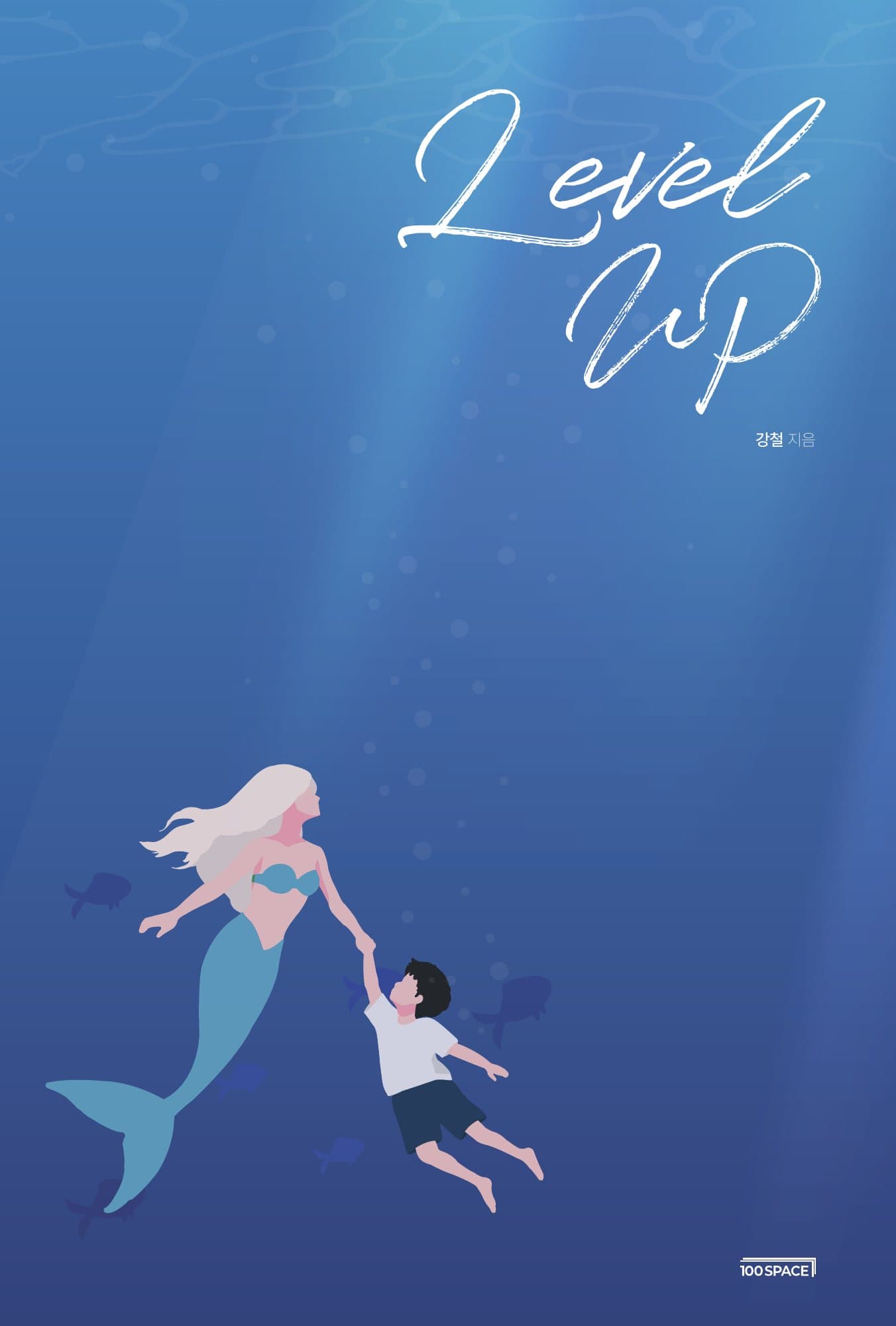 LEVEL UP — Cover