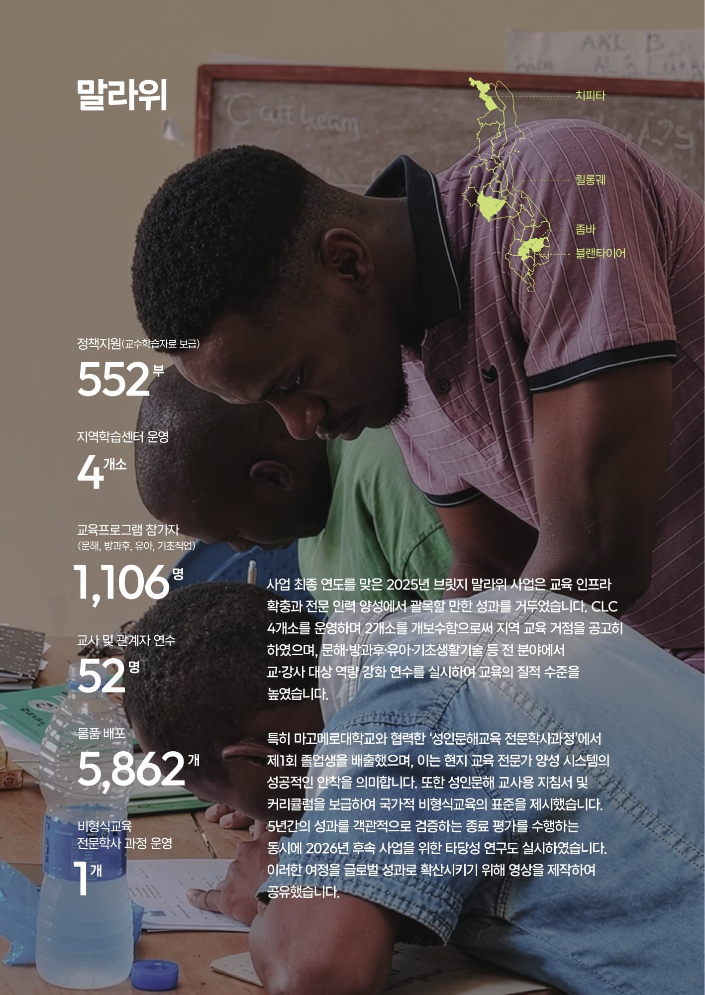 2025 BRIDGE Programme Annual Report — PDF p.20