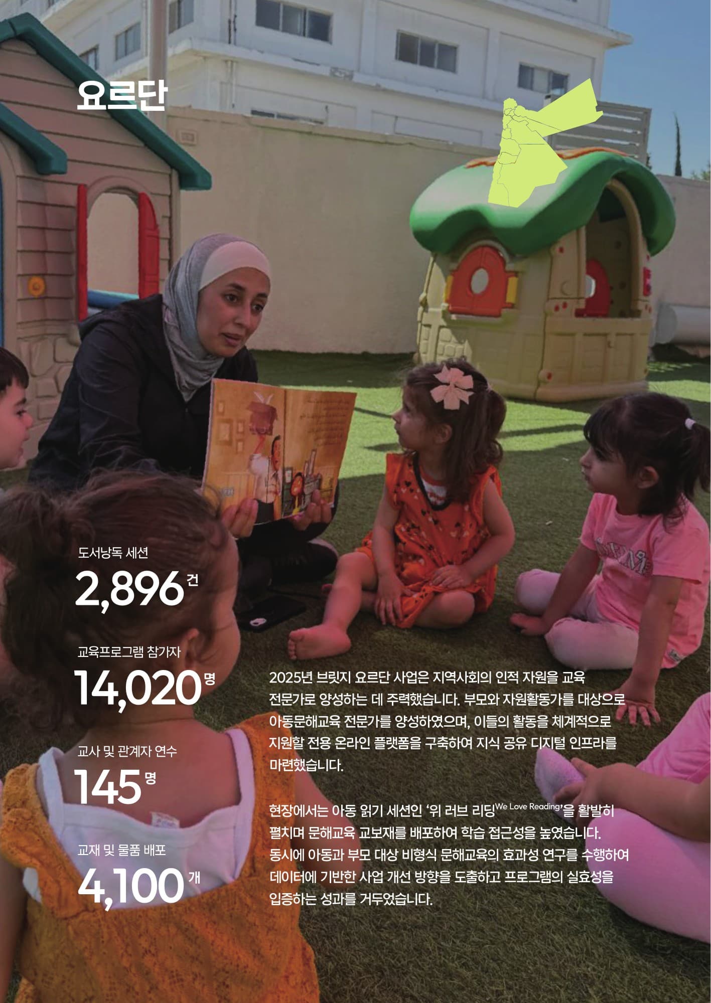 2025 BRIDGE Programme Annual Report — PDF p.24