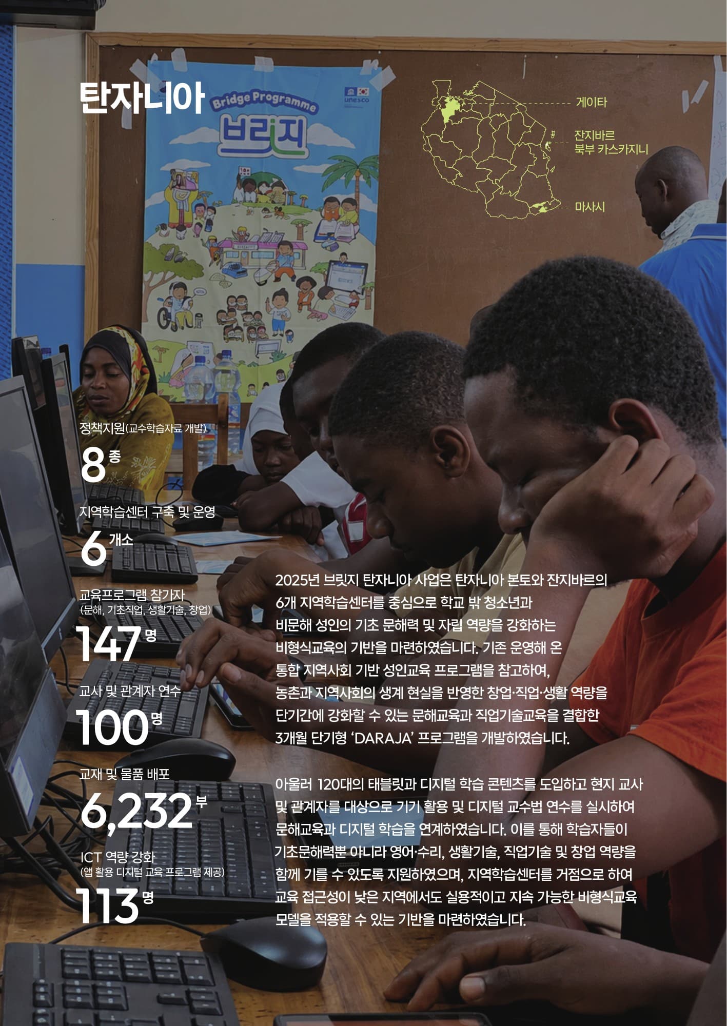 2025 BRIDGE Programme Annual Report — PDF p.28
