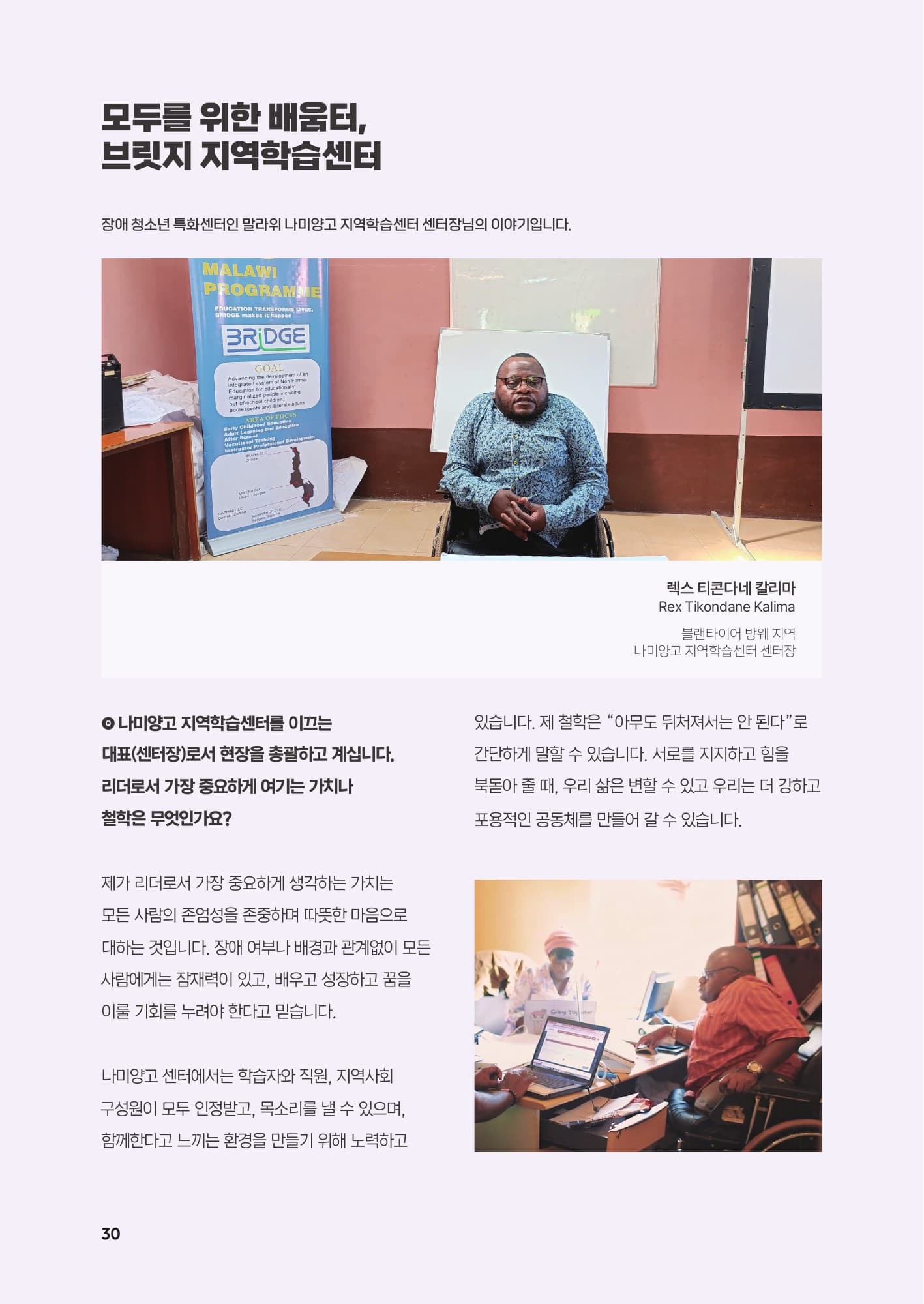 2025 BRIDGE Programme Annual Report — PDF p.32