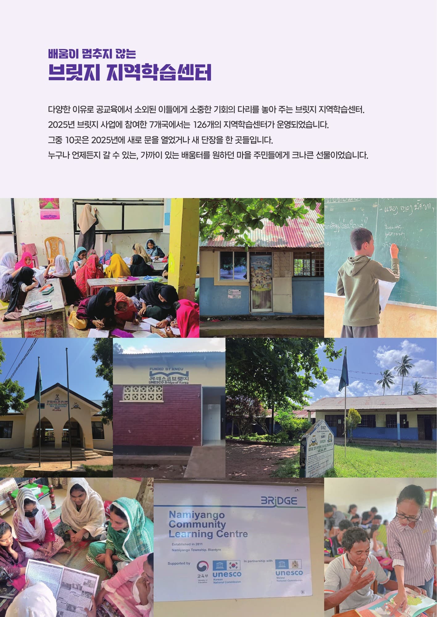2025 BRIDGE Programme Annual Report — PDF p.34