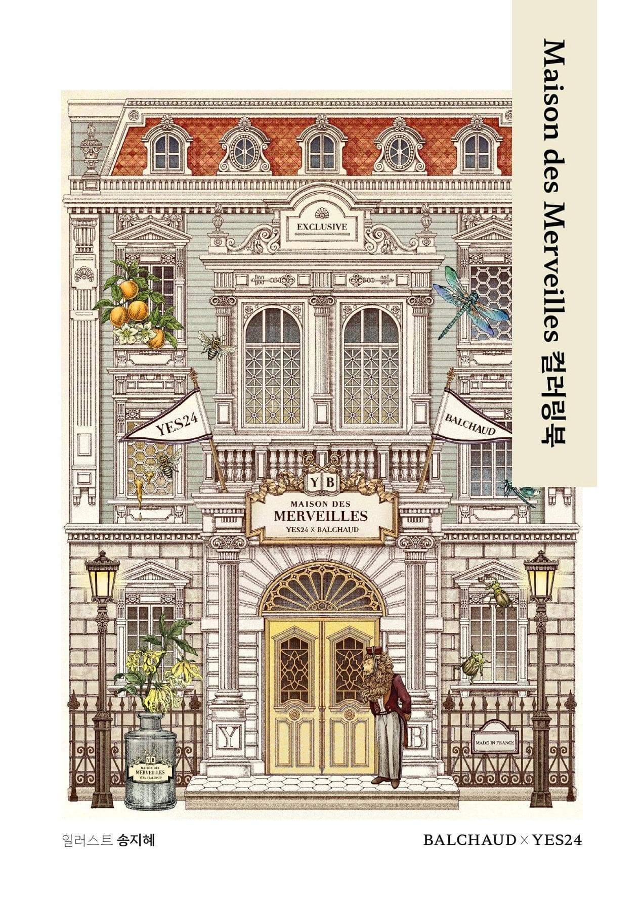 Maison des Merveilles Coloring Book — Cover