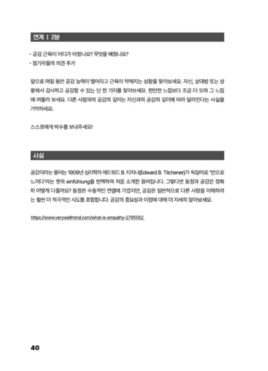 민주주의 피트니스 안내자 가이드북 PDF 40페이지 내지