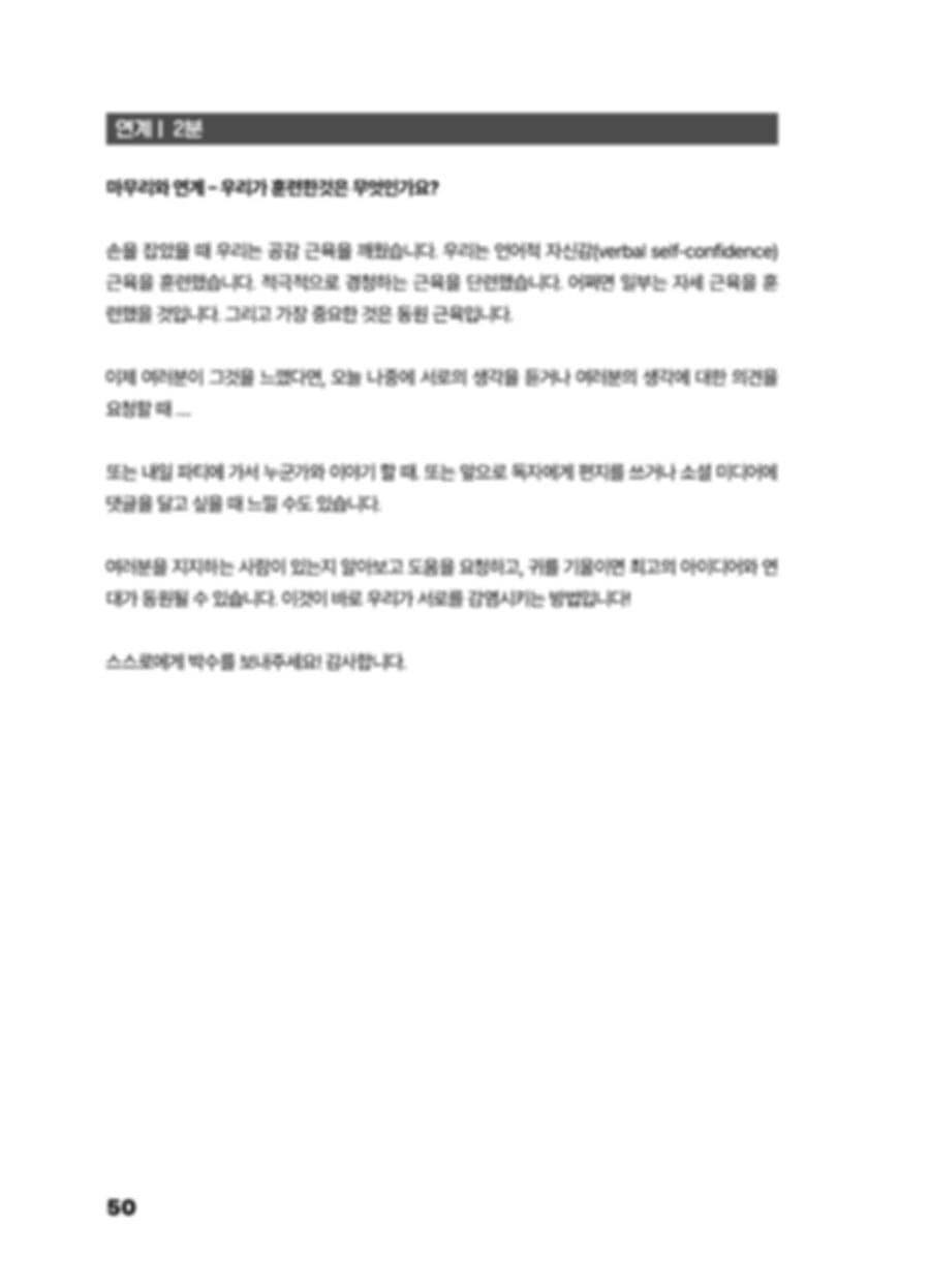 민주주의 피트니스 안내자 가이드북 PDF 50페이지 내지