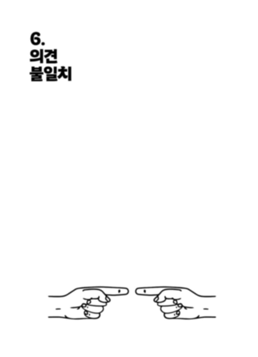 민주주의 피트니스 안내자 가이드북 PDF 60페이지 내지