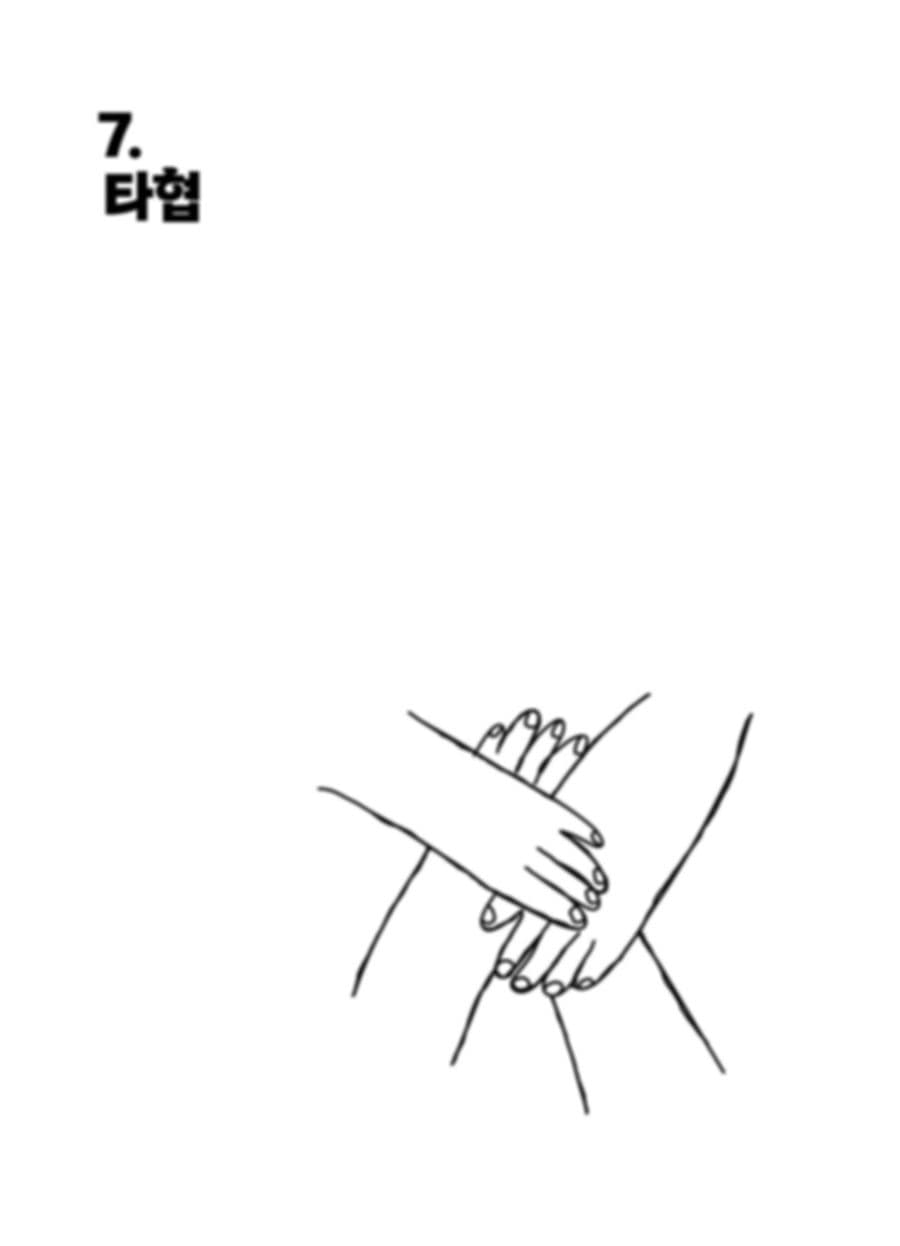 민주주의 피트니스 안내자 가이드북 PDF 70페이지 내지
