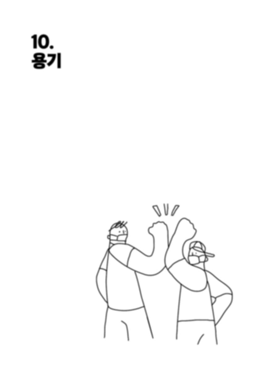 민주주의 피트니스 안내자 가이드북 PDF 90페이지 내지