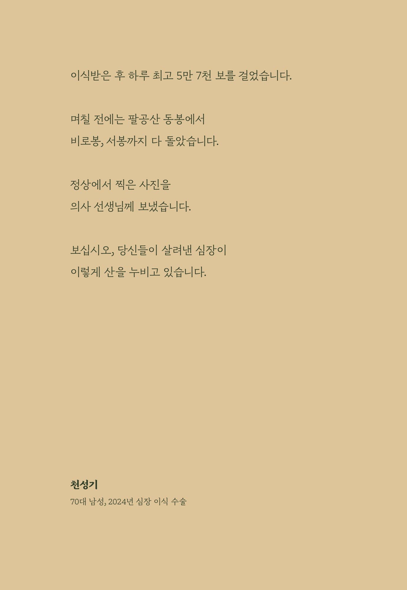내 인생의 마지막 날은 여러 번 왔다 PDF 67페이지 내지