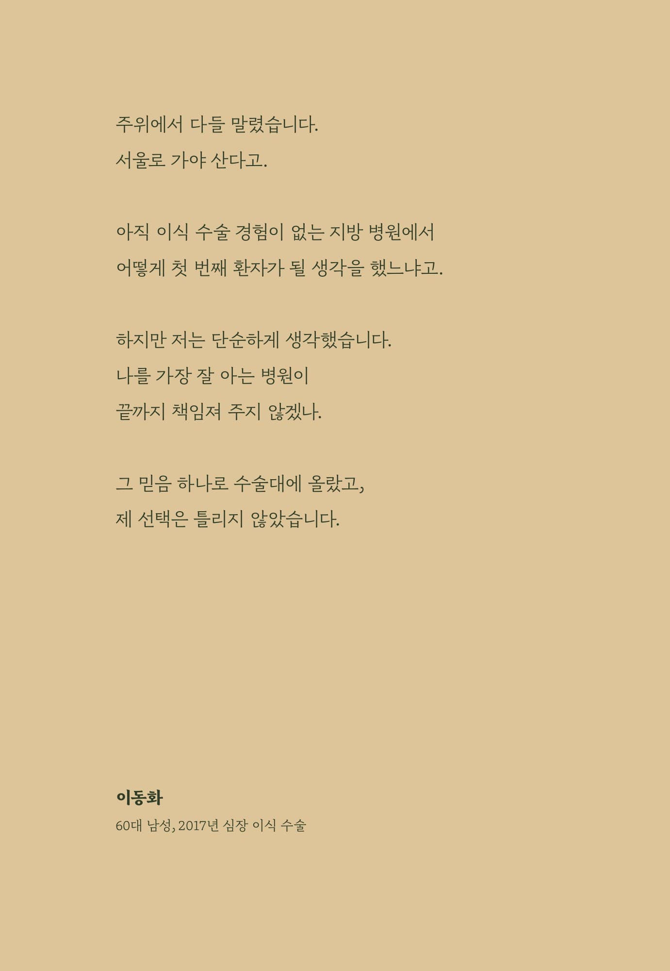 내 인생의 마지막 날은 여러 번 왔다 PDF 93페이지 내지