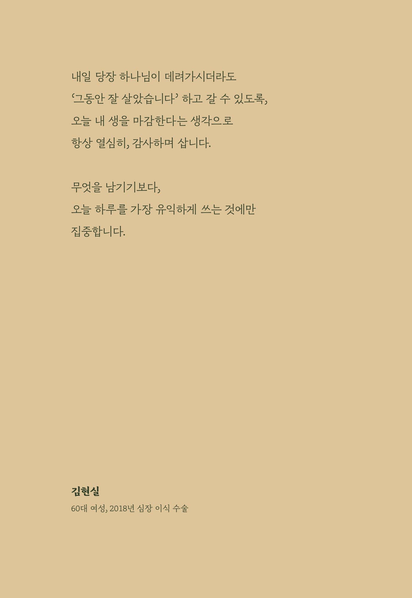 내 인생의 마지막 날은 여러 번 왔다 PDF 145페이지 내지