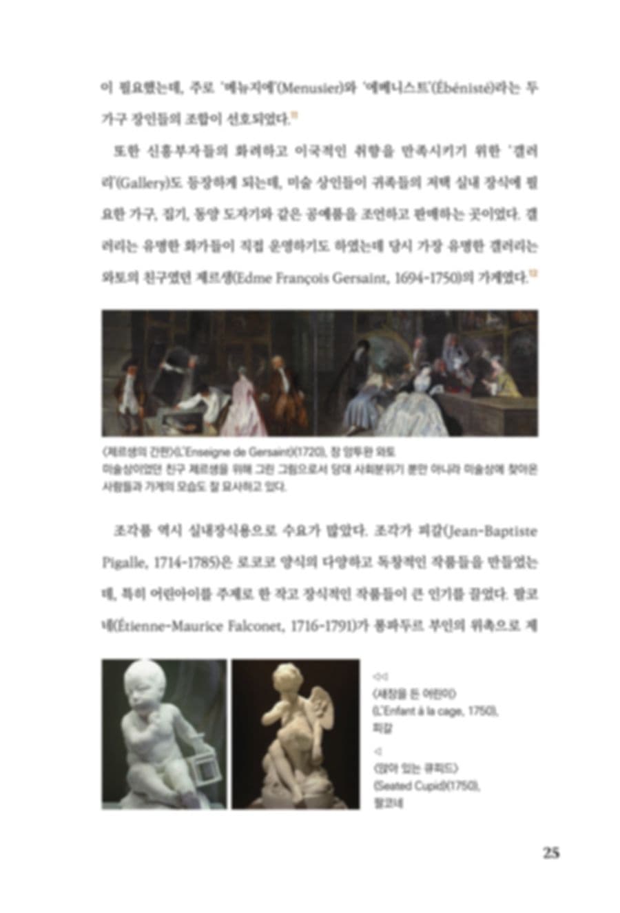 18th-Century French Society, Culture and Opera — PDF p.25