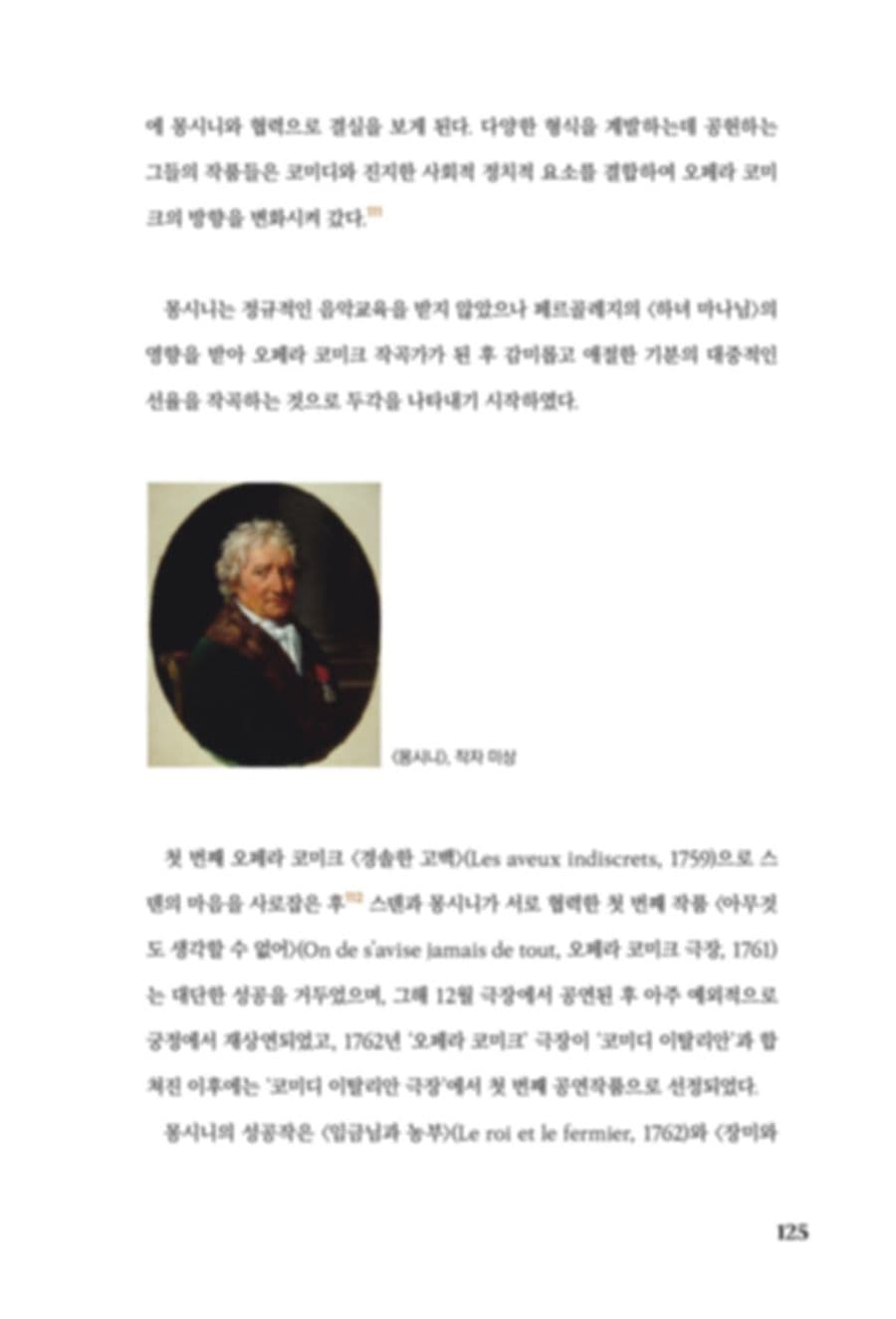 18th-Century French Society, Culture and Opera — PDF p.125